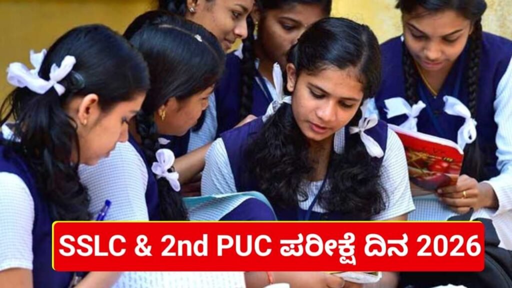 Karnataka 2nd PUC Exam Time Table 2026