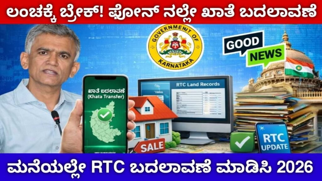 Automatic Mutation Update 2026