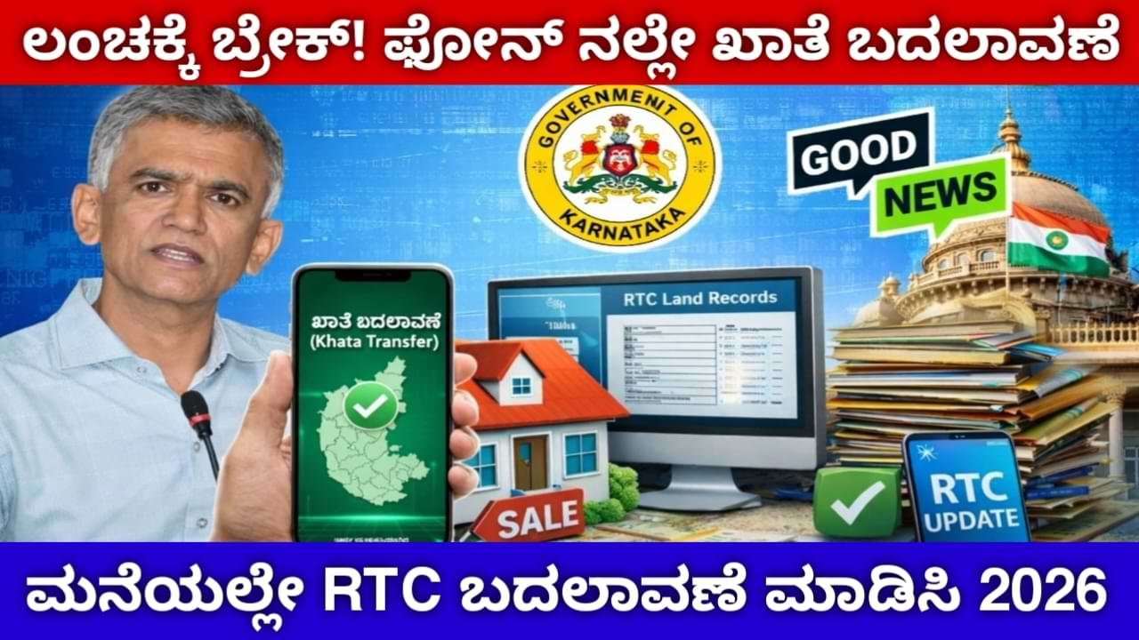 Automatic Mutation Update 2026