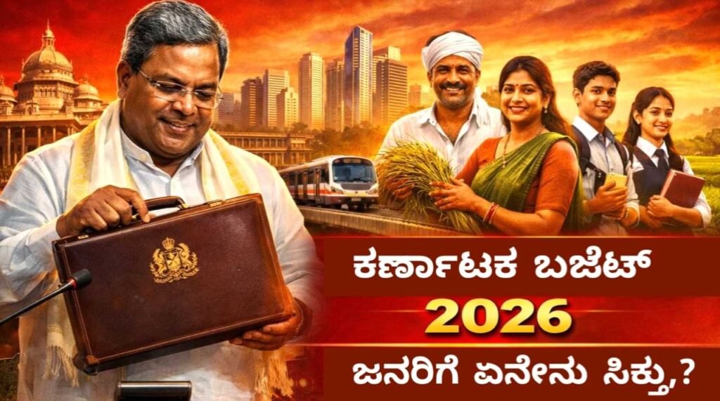Karnataka Budget 2026