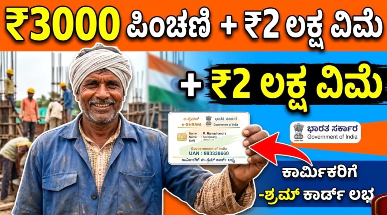 New Pension Scheme 2026